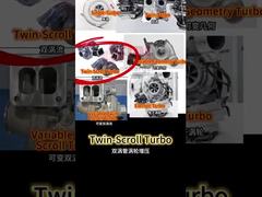 트윈 스크롤 터보